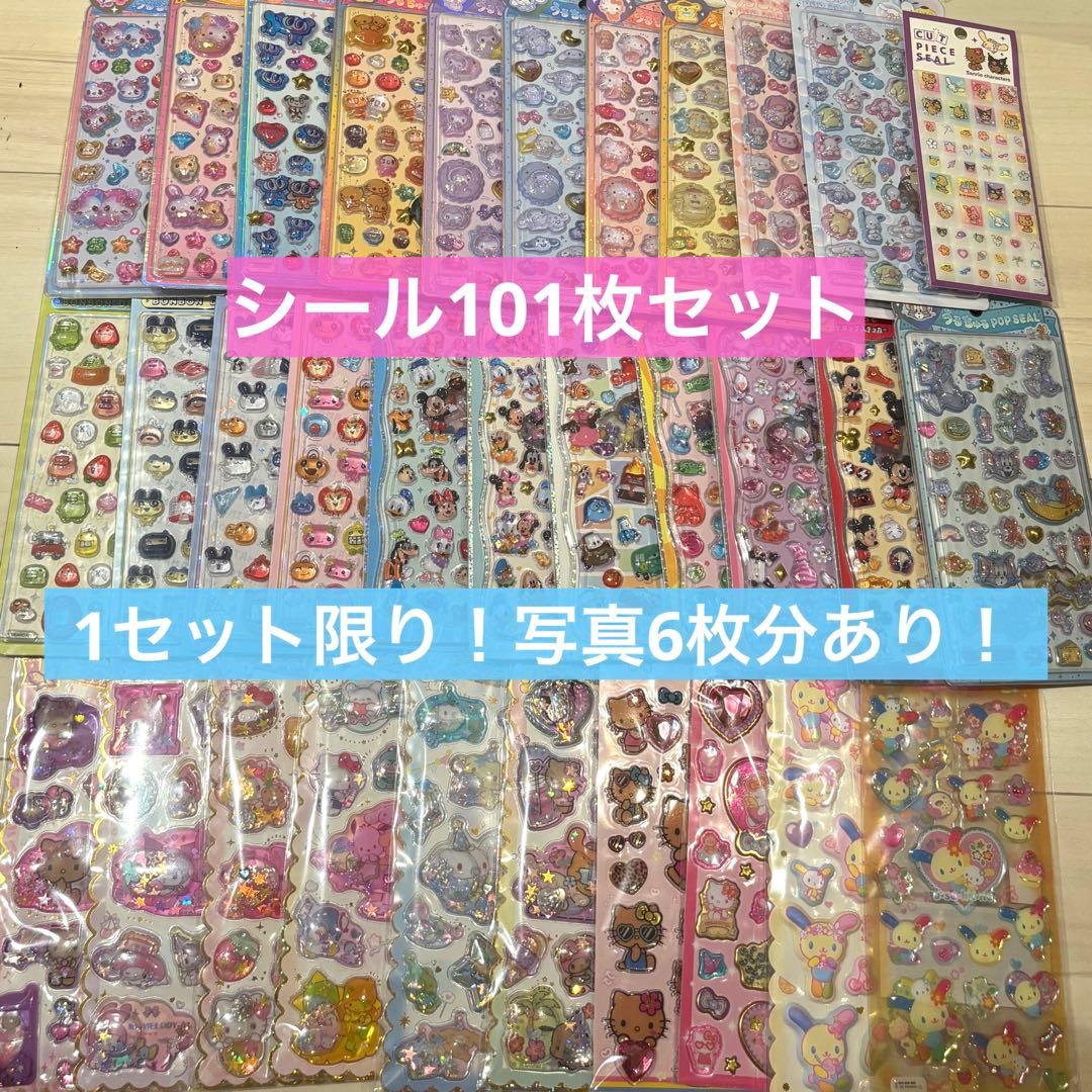 新品　ボンボンドロップシール　サンリオ　たまごっち　正規品　101枚セット サンスター文具 新品 たまごっち グッズ シール ボンボンドロップ