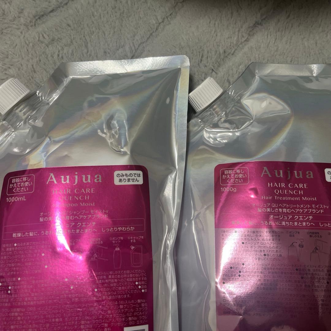 オージュア クエンチモイスト シャンプー＆トリートメントセット