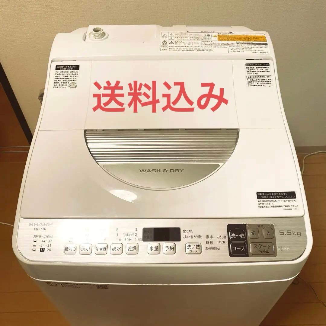 ◆送料込み◆SHARP 電気洗濯乾燥機 ES-TX5D-S 2020年製 ES-TX5D-S 縦型洗濯乾燥機 シルバー系 [洗濯5.5kg /乾燥3.5kg