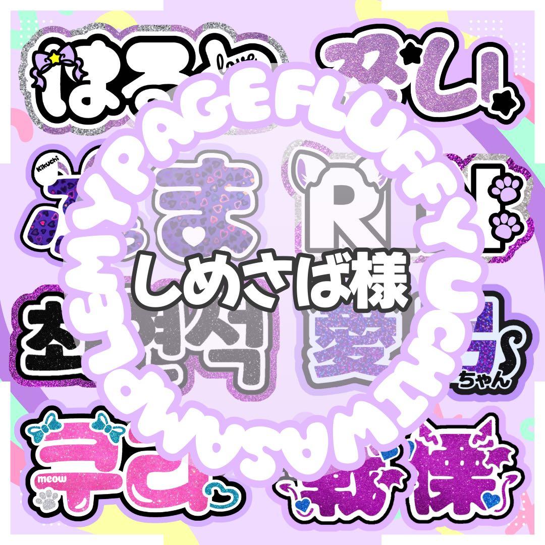 うちわ文字 ハングル文字 連結パネル 折り畳み ファンサ ペンサ