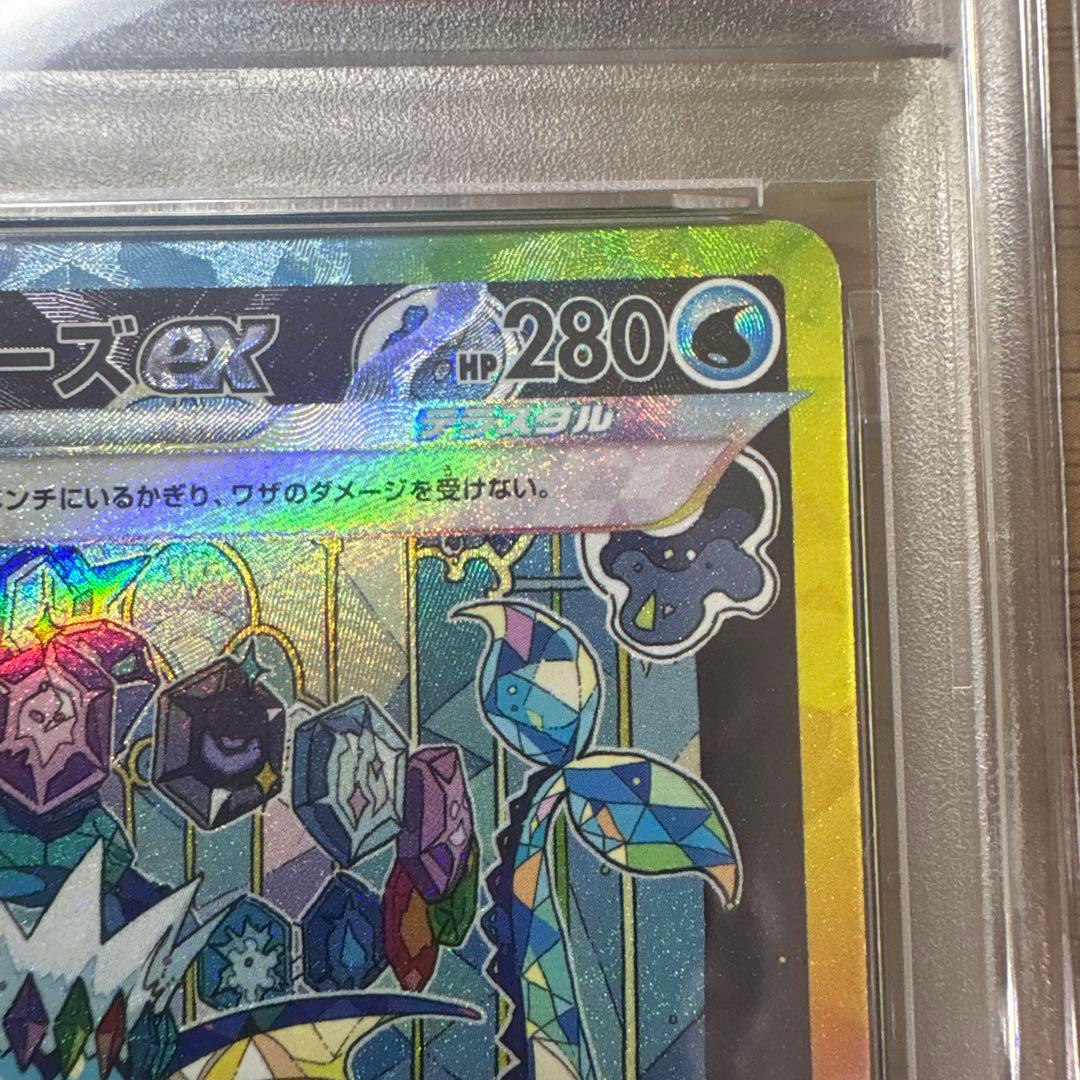 ピカチュウ 173/165 シャワーズex 205/187 PSA10 セット - メルカリ