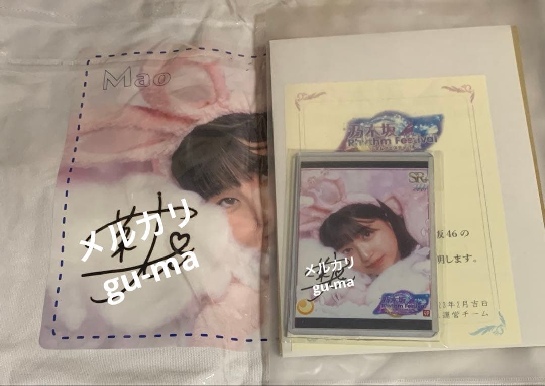 五百城茉央　乃木フェス　直筆サイン　トートバッグ　プリントカード　乃木坂46