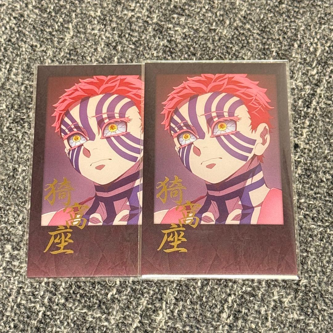 鬼滅の刃 ダイニング お楽しみくじ チェキ風ブロマイド 猗窩座 - メルカリ