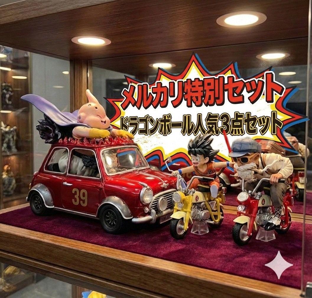 ✓数量限定価格 ドラゴンボールフィギュア人気キャラ3セット - メルカリ