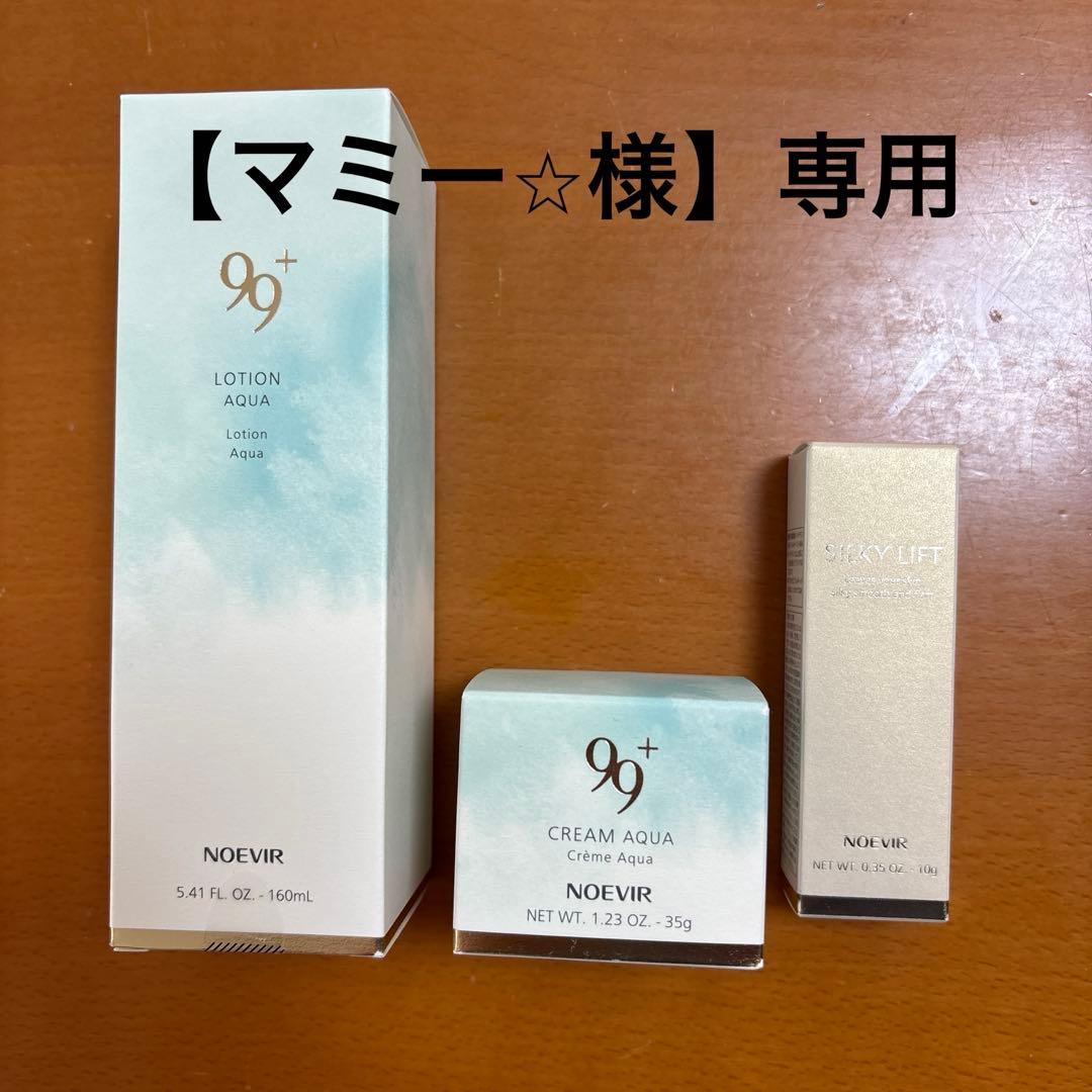 【マミー⭐︎】 ノエビア スキンケア 3点セット