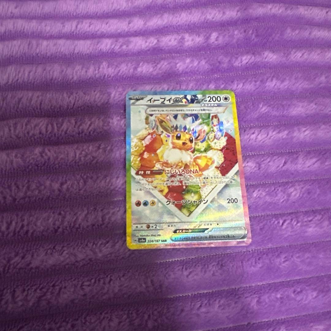 テラスタルフェスex イーブイex SAR Sv8a 224/187 - メルカリ