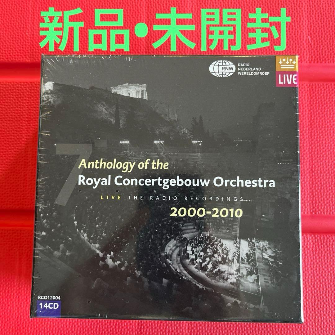 ロイヤル・コンセルトヘボウ管弦楽団アンソロジー第7集2000-2010 14CD
