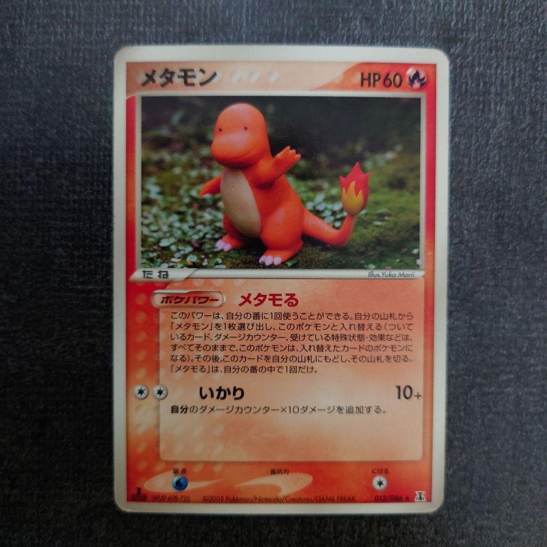 メタモン ★ 拡張パック ホロンの研究塔 012/086 2026年最新】ホロンの研究塔 メタモンの人気アイテム - メルカリ