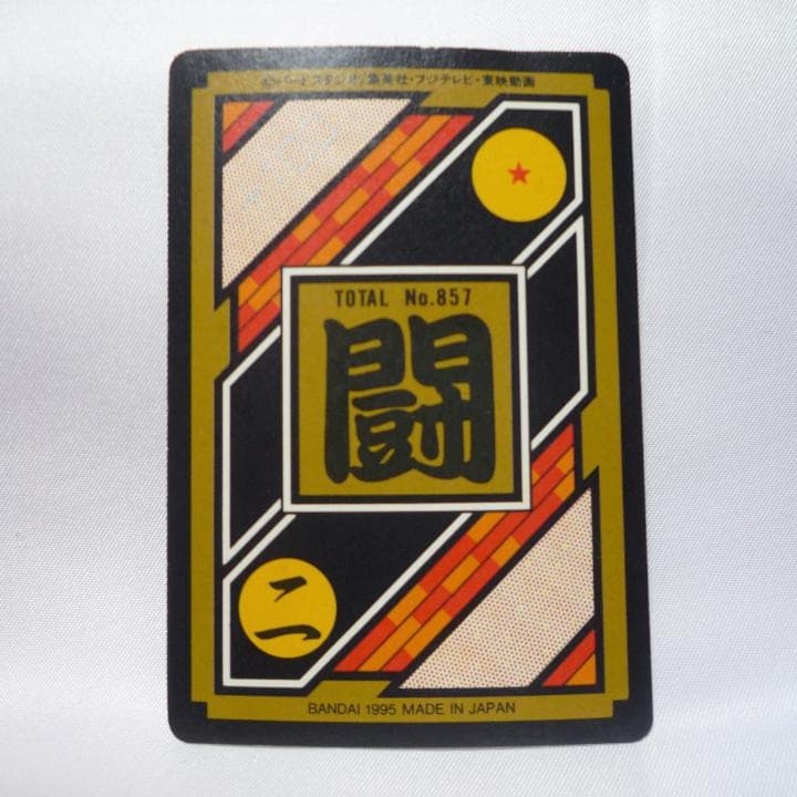 ドラゴンボールZ カードダス キラ5枚セット】 - メルカリ