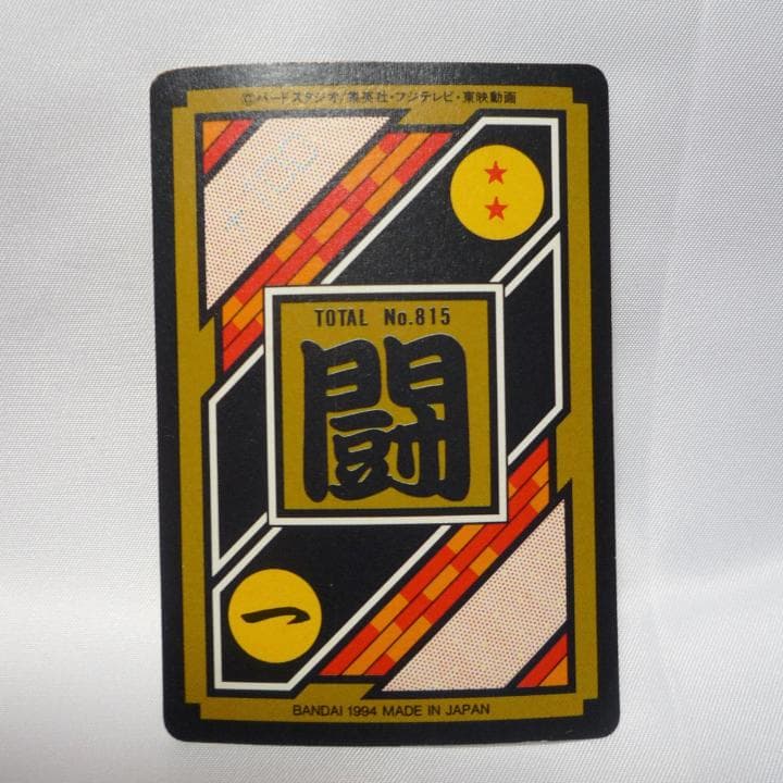 ドラゴンボールZ カードダス キラ5枚セット】 - メルカリ