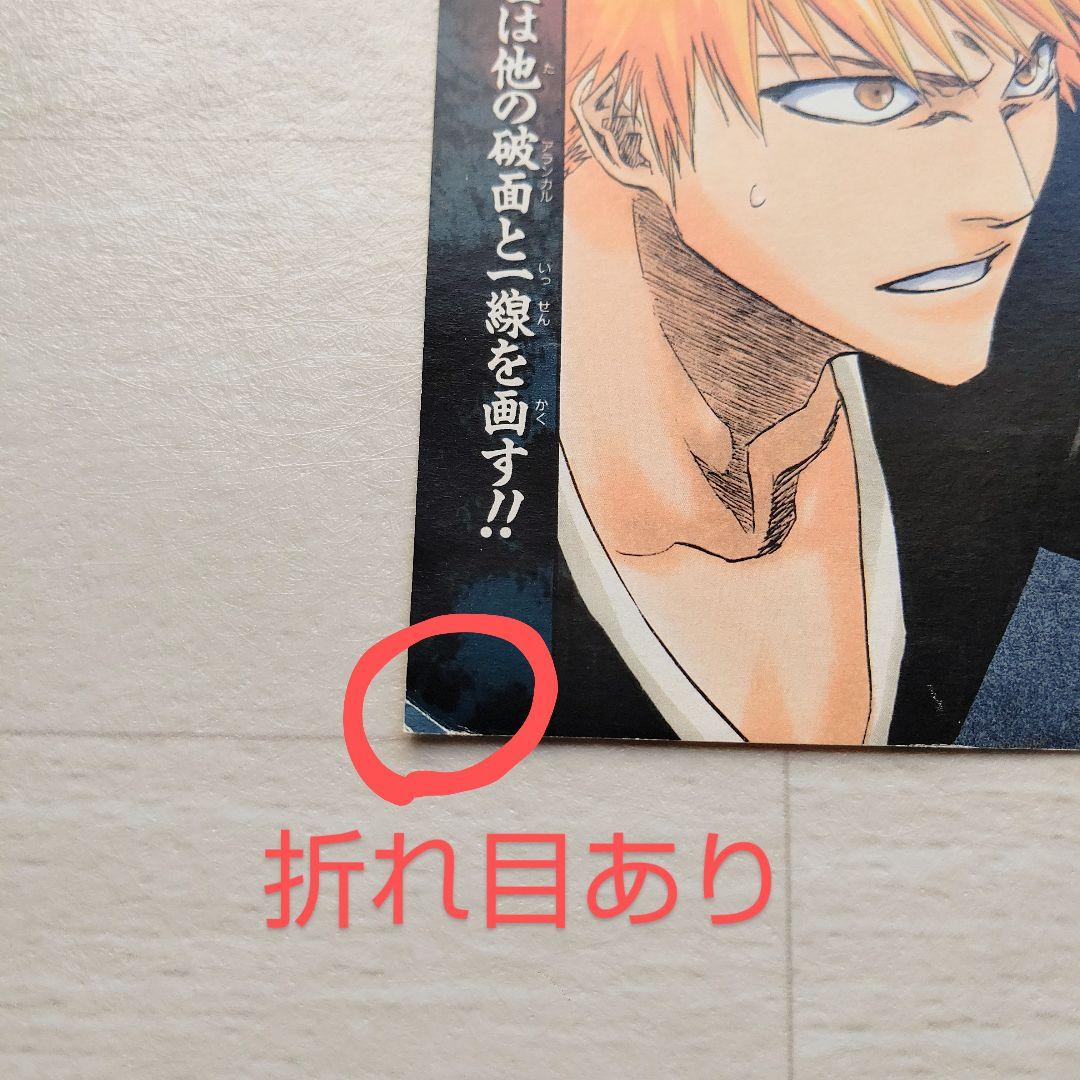 BLEACH 切り抜き 黒崎一護 朽木ルキア 阿散井恋次 井上織姫 グリム