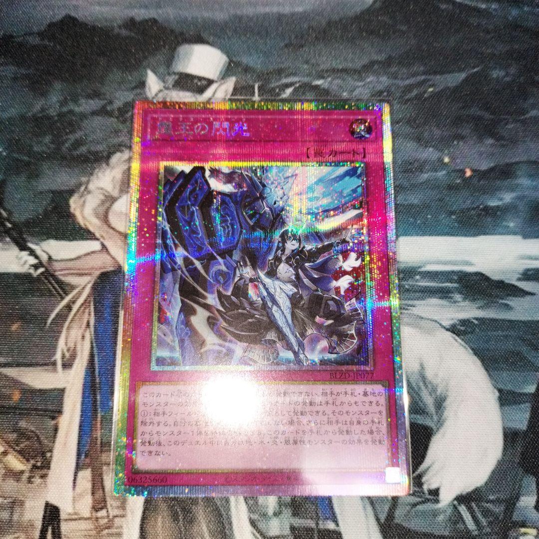 遊戯王OCG 霆王の閃光 ドミナススパーク プリシク