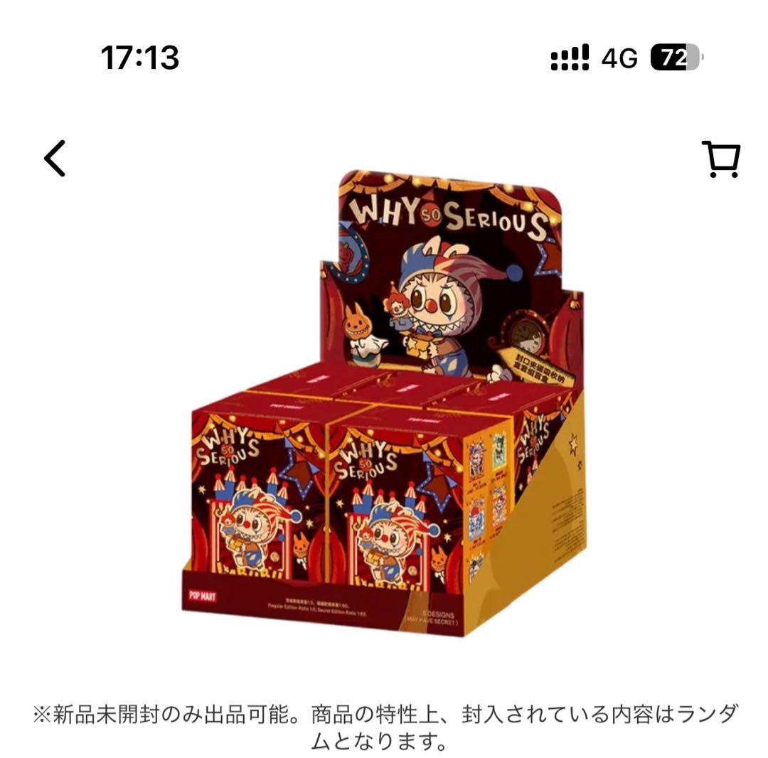 ぬいぐるみ POP MART WHY SO SERIOUS