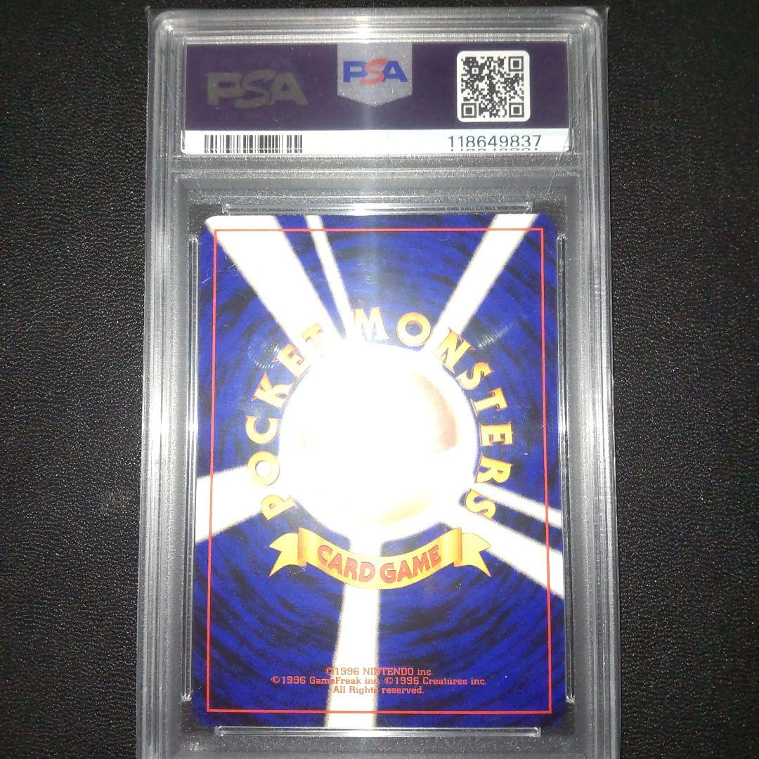 PSA9 全面ホロ ミュウツー 第1弾拡張パック 旧裏 - PSA9 ポケ