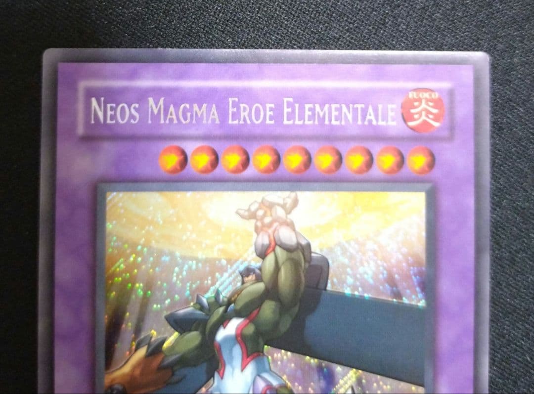 遊戯王 E・HERO マグマ・ネオス 英語 EU版1stシークレット E