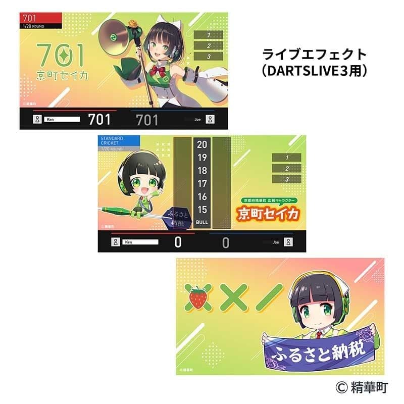 京町セイカ ダーツセット ダーツライブカード - メルカリ