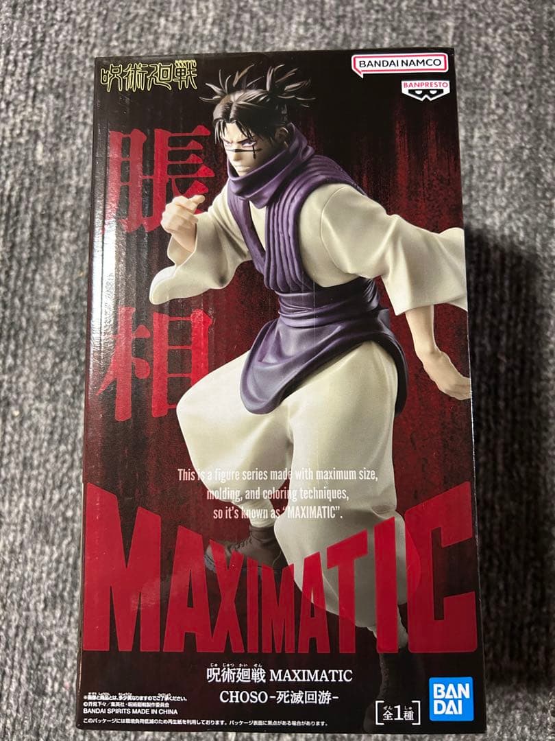 呪術廻戦 MAXIMATIC 脹相フィギュア 死滅回遊 - メルカリ