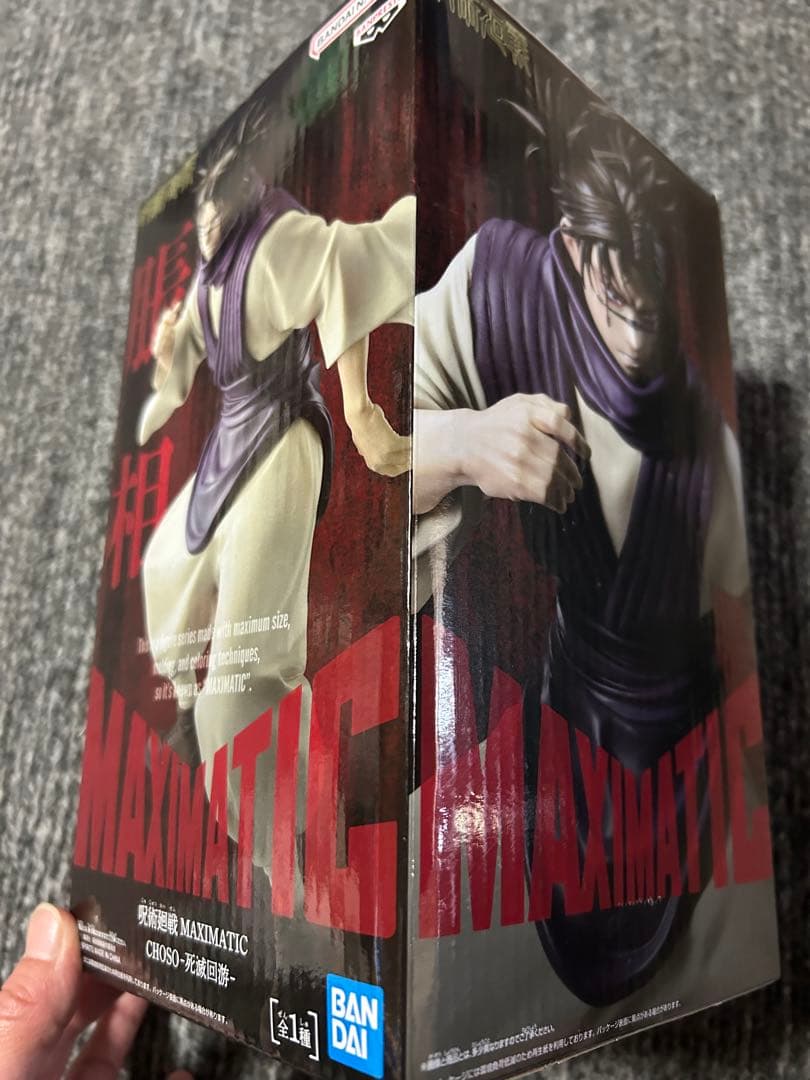 呪術廻戦 MAXIMATIC 脹相フィギュア 死滅回遊 - メルカリ