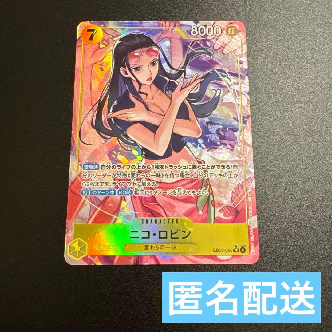 ニコ・ロビン SR パラレル ワンピースカード ヒロインズエディション