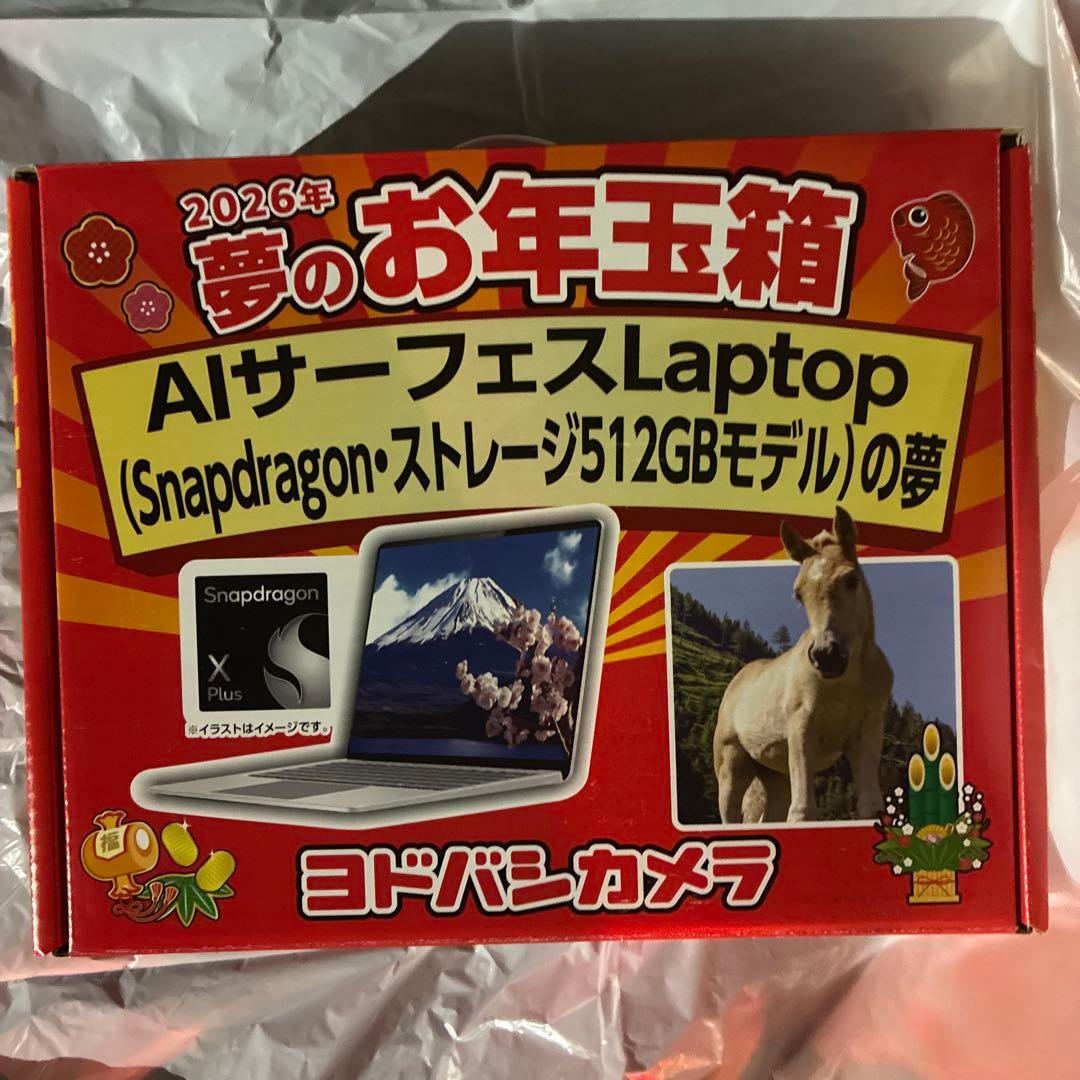 ヨドバシ 福袋 AIサーフェスLaptop Snapdragon 512GBの夢