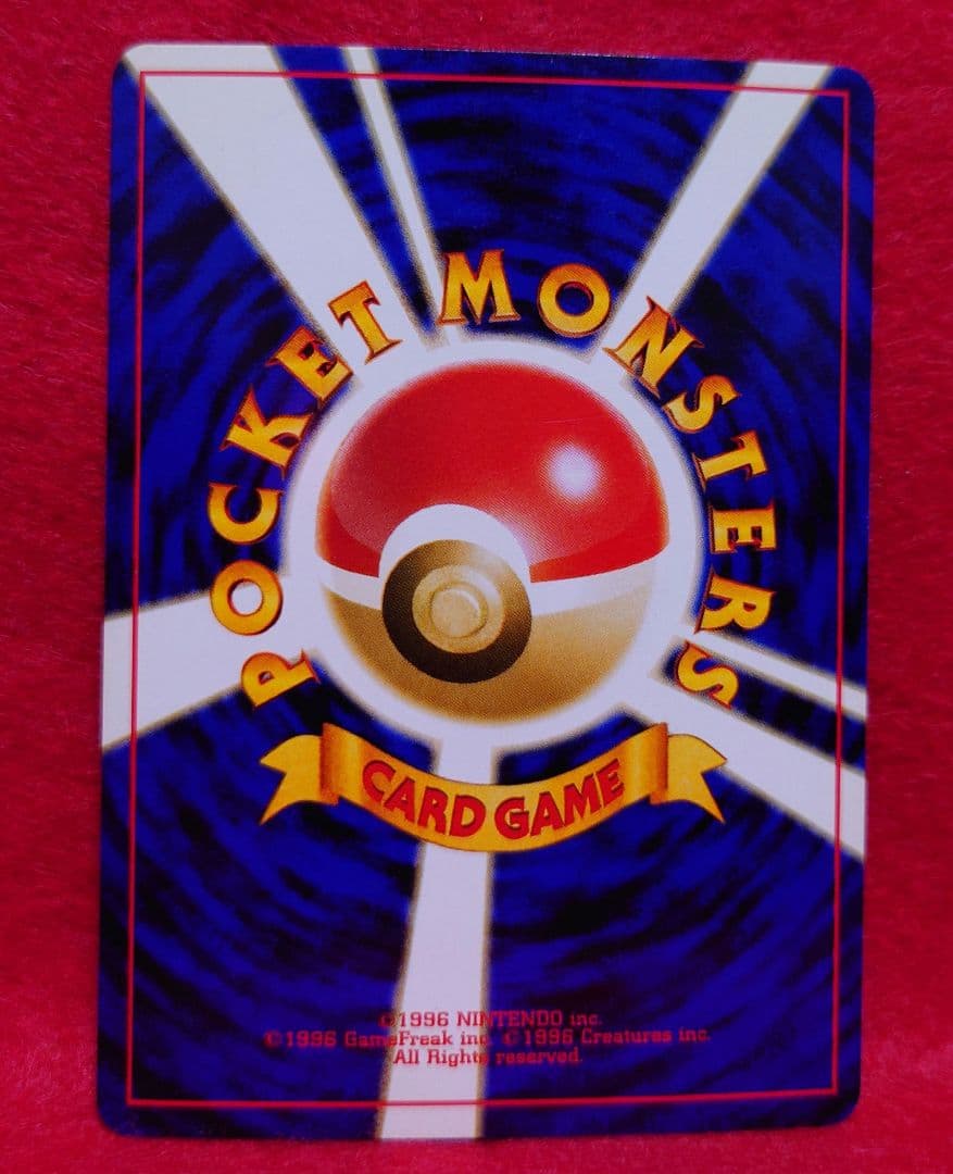 渦巻きホロ】バクフーン 旧裏 ポケモンカード - メルカリ