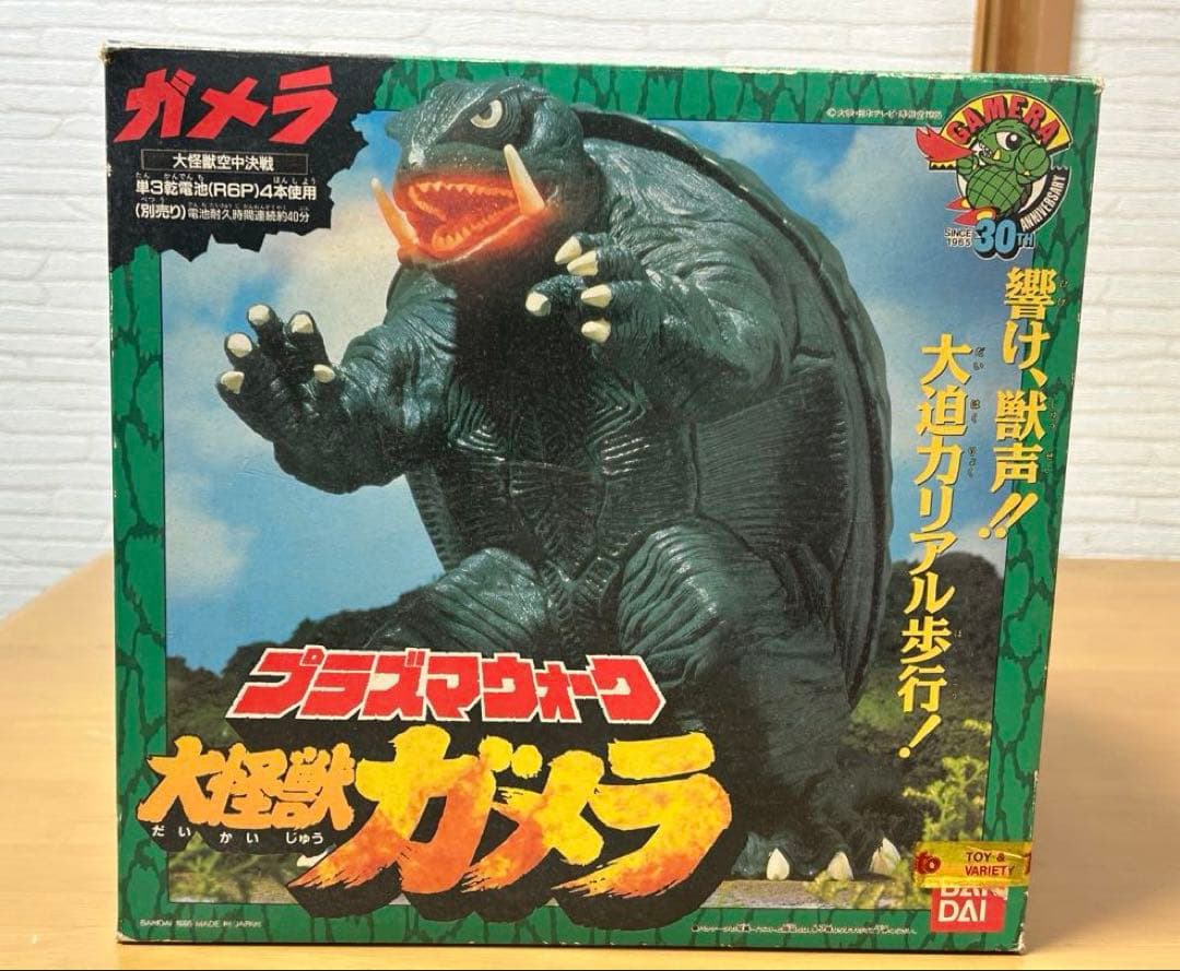 プラズマウォーク　ガメラ　レトロ　フィギュア　大怪獣空中決戦　光る　歩く　電動 プラズマウォーク ガメラ レトロ フィギュア 大怪獣空中決戦 光る 歩く