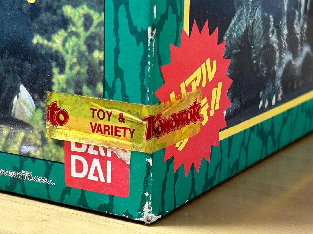 プラズマウォーク ガメラ レトロ フィギュア 大怪獣空中決戦 光る 歩く