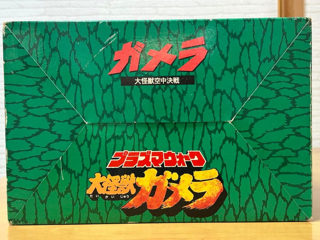 プラズマウォーク ガメラ レトロ フィギュア 大怪獣空中決戦 光る 歩く