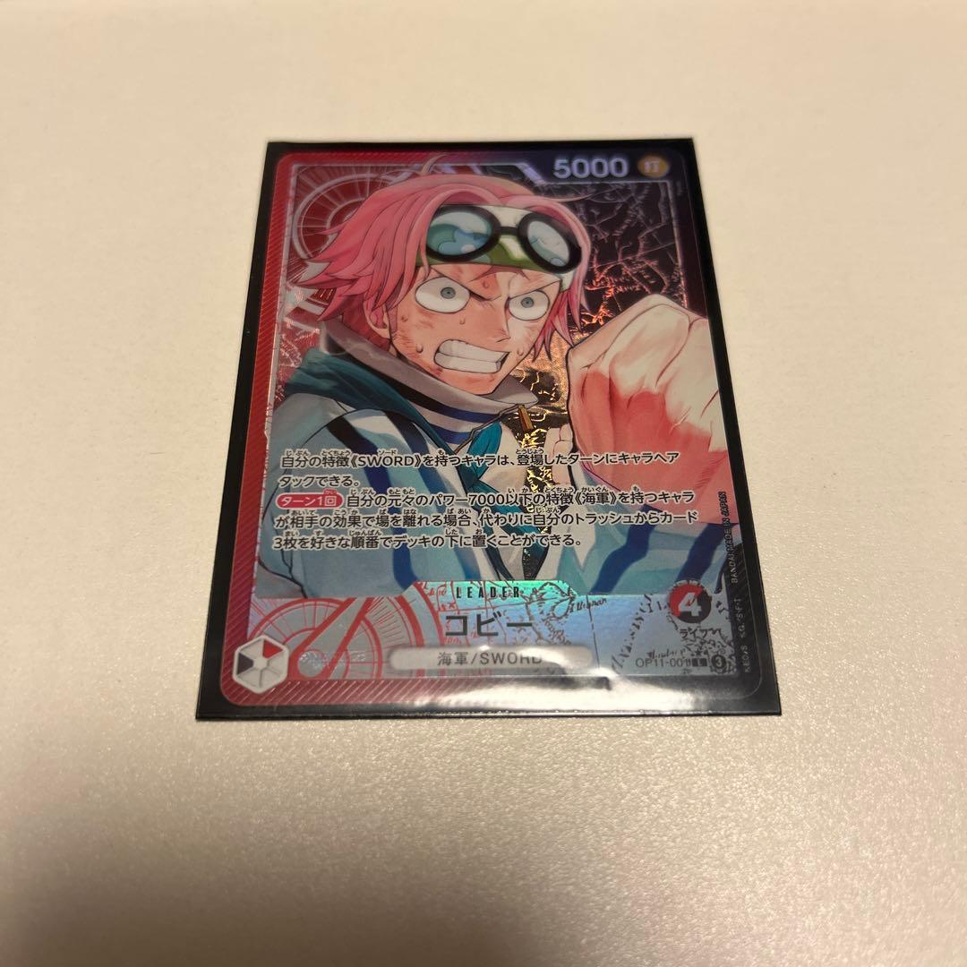 コビー リーダーパラレル OP11-001 - メルカリ