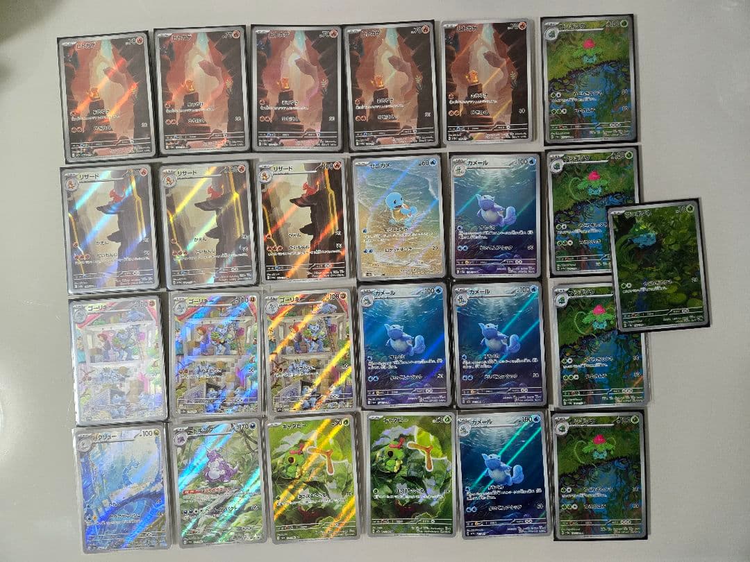 151　AR　まとめ売り　初代御三家 AR　フシギダネ　ヒトカゲ　ゼニガメ　AR ポケモンカード フシギダネ ヒトカゲ ゼニガメ AR 御三家 スペシャル