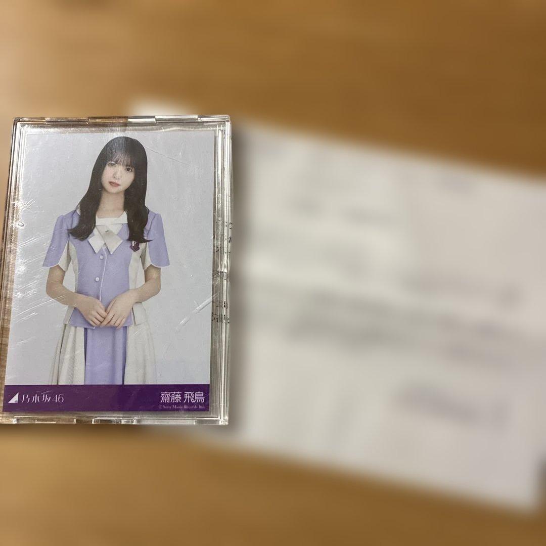 齋藤飛鳥　ここにはないもの　秘蔵生写真