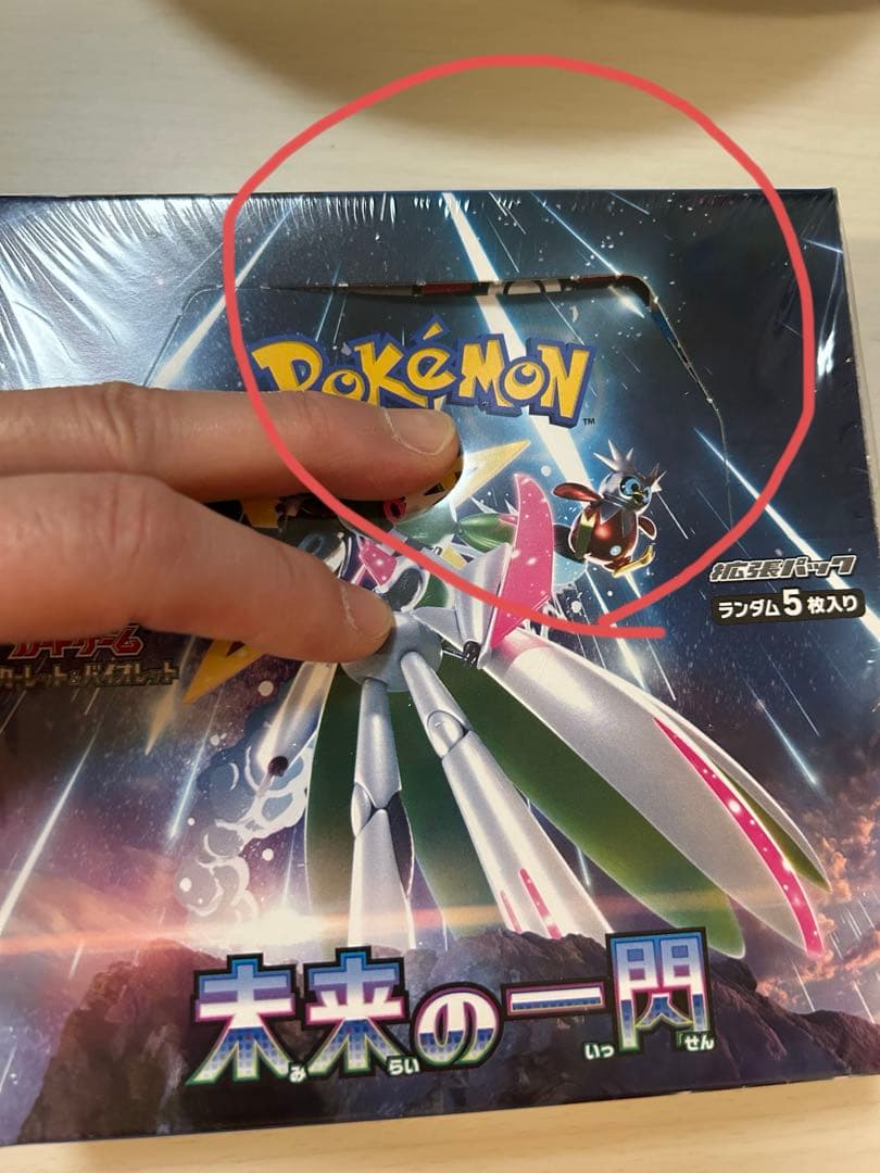 サイバージャッジ1BOX未来の一閃1BOXワイルドフォース1BOXシュリンク