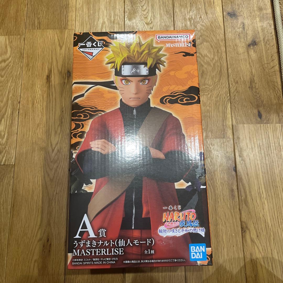 NARUTO一番くじフィギュア