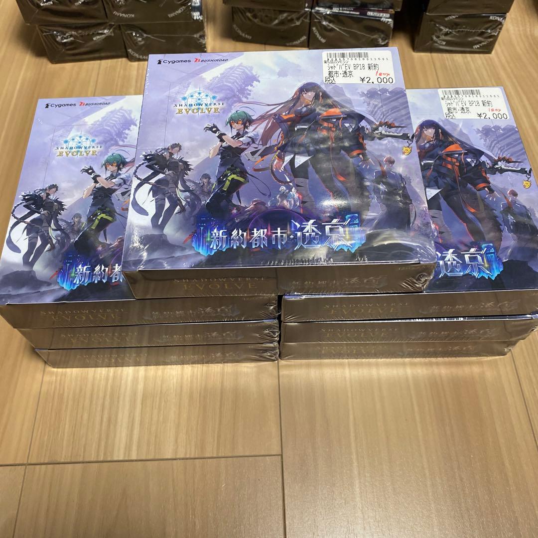 Shadowverse EVOLVE ブースターパック 「新約都市・透京」 7箱 Amazon.co.jp: Shadowverse EVOLVE ブースターパック 「新約都市・透京