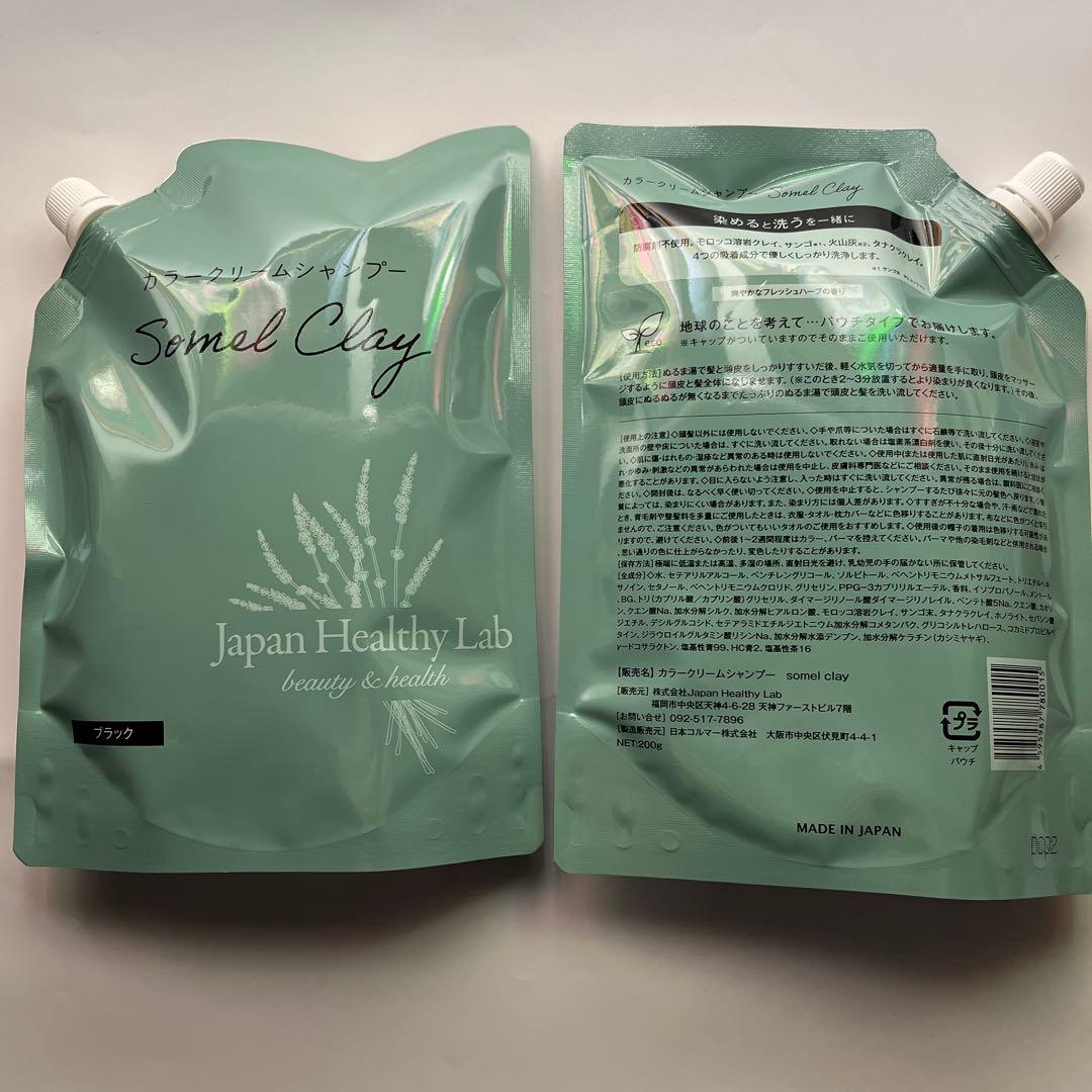 Japan Healthy Lab Simul Clay 2個セット