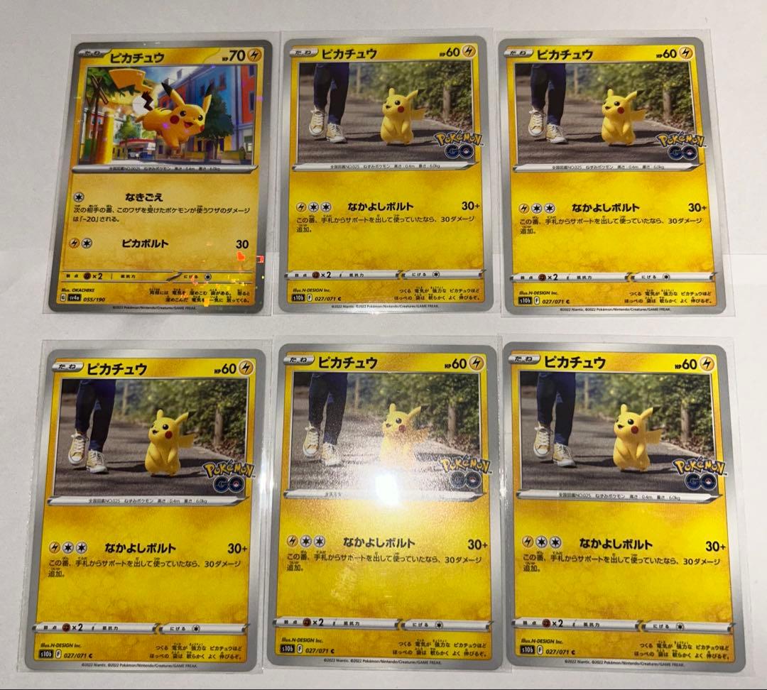 引退品】ピカチュウまとめ売り27枚セット - メルカリ