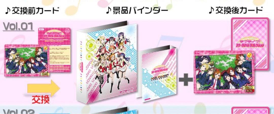 カードバインダー ラブライブ μ's スクコレvol.01 - メルカリ