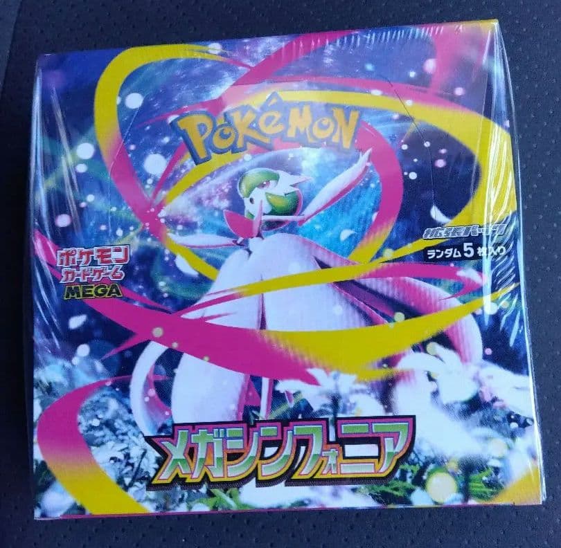 ポケモン ポケカ ポケモンカードゲーム メガシンフォニア シュリンク付き