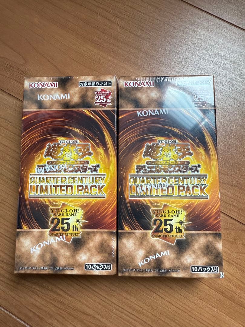 【未開封】遊戯王クォータリーセンチュリーリミテッドパック 2BOX【シュリンク】