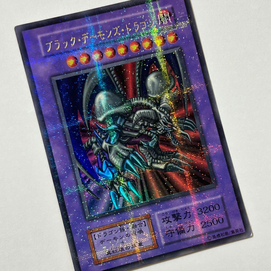 初期】 遊戯王 ブラック・デーモンズ・ドラゴン 闇 初期 ホロ