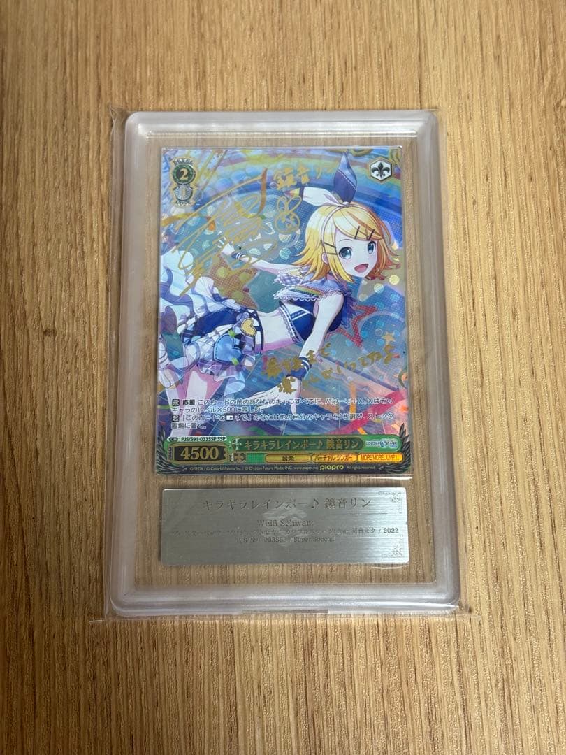 ヴァイスシュヴァルツ　キラキラレインボー　 鏡音リン　SP サインARS10