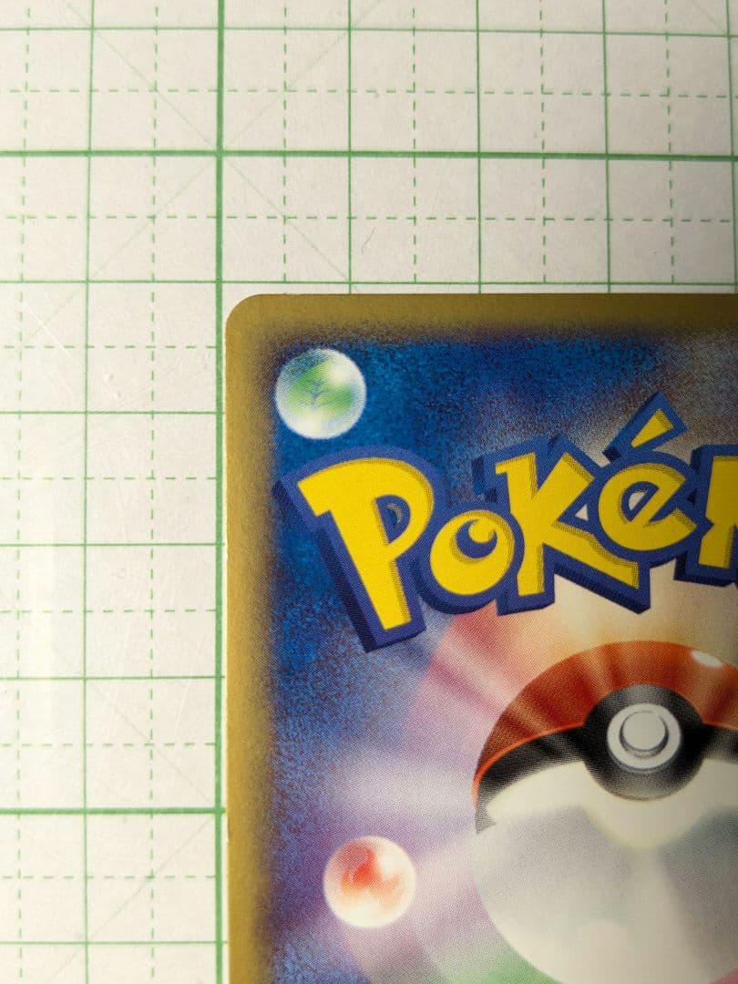 ポケモンカード ブラッキー あやしいひかり / ムーンインパクト 渦巻き