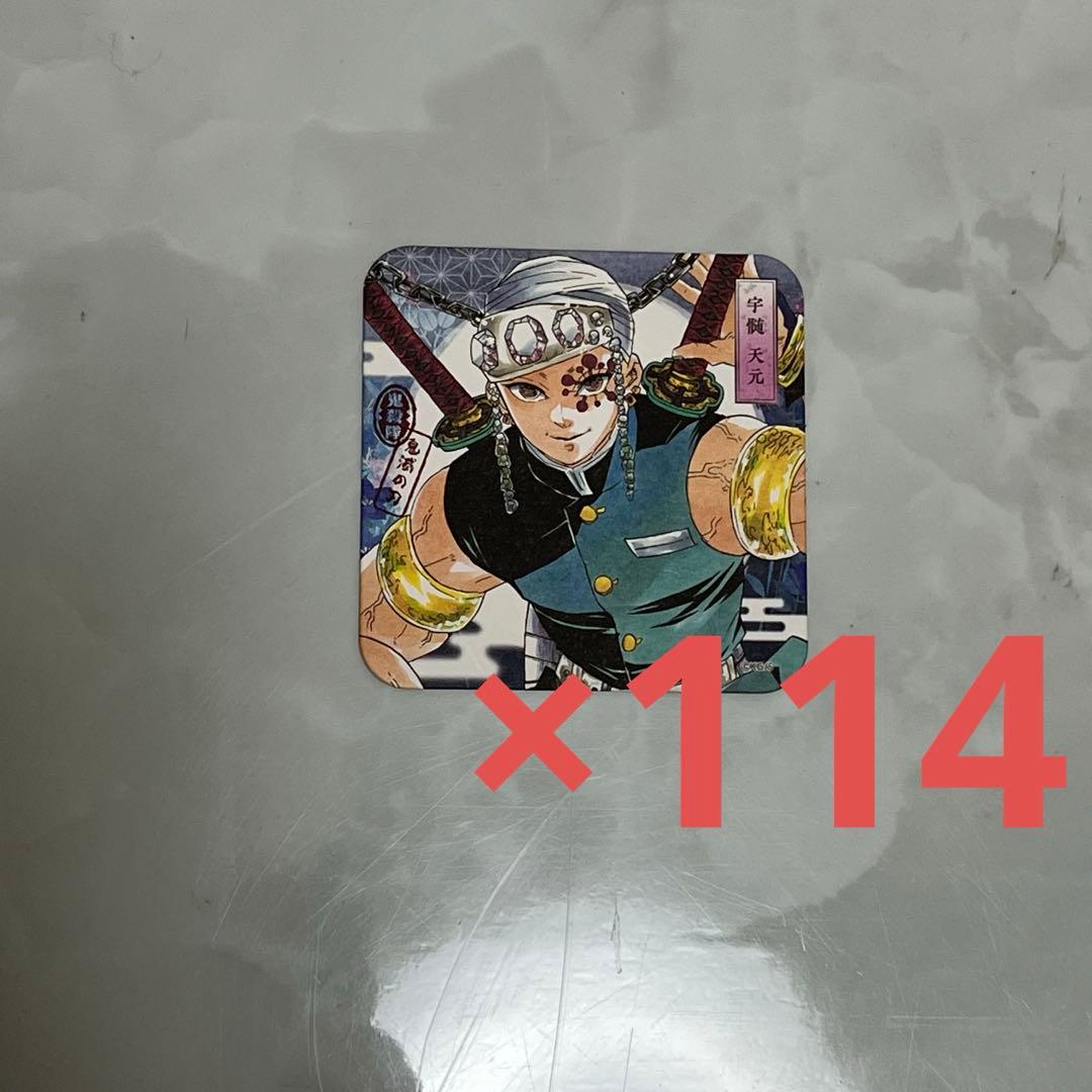 鬼滅の刃 宇髄天元 アートコースター まとめ売り 鬼滅の刃 宇髄天元 コレクション缶バッジ アートコースター - メルカリ