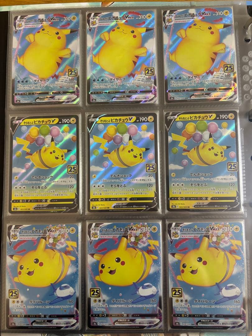 ト*す様 ポケカ ピカチュウ 25th そらとぶピカチュウ なみのりピカチュウ Amazon.co.jp: ポケモンカードゲーム ソード＆シールド 拡張パック