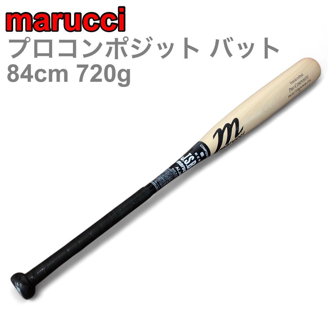 marucci プロコンポジット 軟式用 84cm 720g MJRP28A