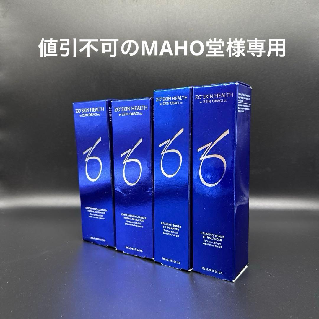 値引不可のMAHO堂　ゼオスキンヘルス4点セット ゼオスキンヘルス | CHINOWA CLINIC