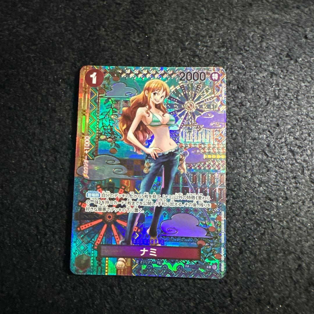 ナミ R SP （和柄スペシャルカード：OP-05 新時代の主役OP01-016 ONE PIECEカードゲーム ナミ (スペシャルカード) 【R】 OP01-016 新