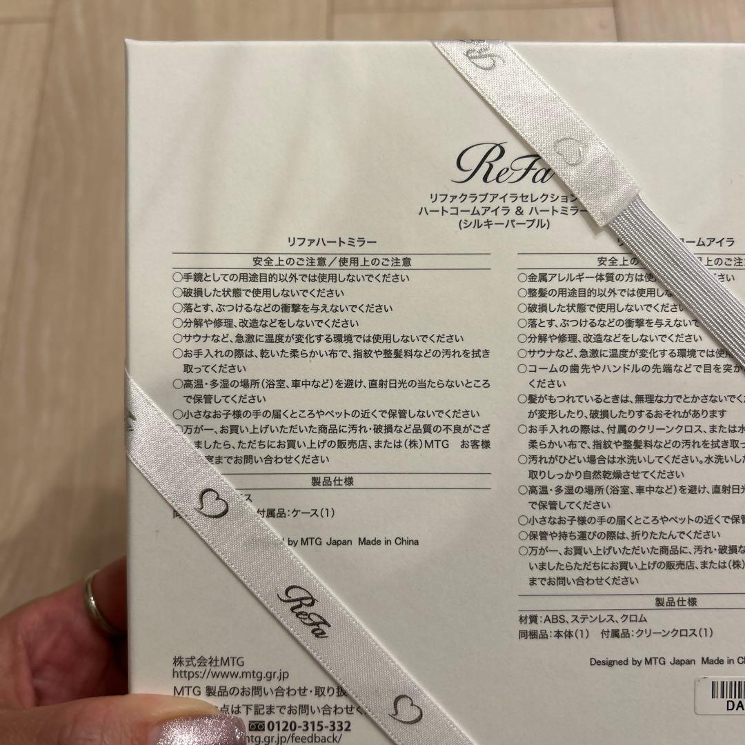 三連休限定値下げ新品未使用 リファ VIP コーム ミラーセット - メルカリ