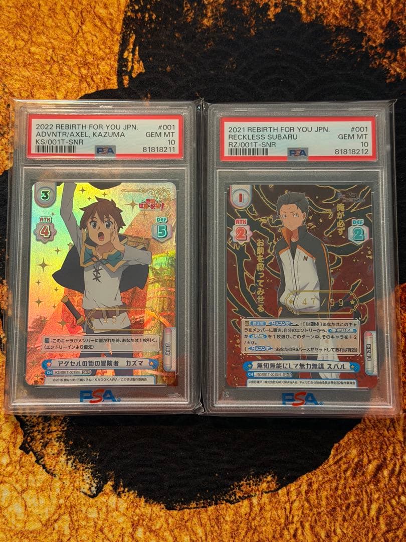 PSA10 連番 シリアル番号 カズマ & スバル Reバース SNR PSA10鑑定済〕孫悟空ミニ：DA(パラレル/シリアル/金文字)【SR☆】{FB04