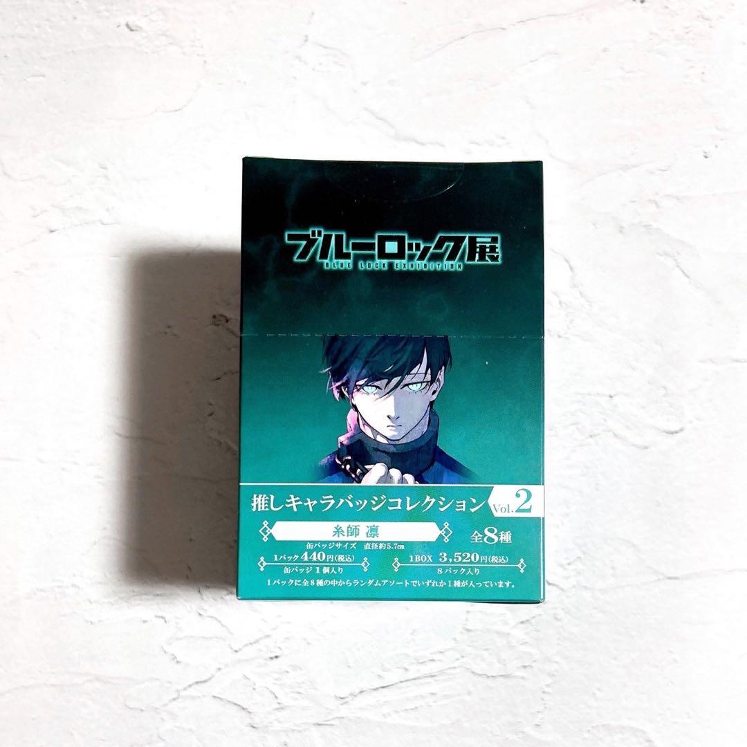 ブルーロック展 推しキャラバッジコレクション 糸師凛 vol.2 - メルカリ